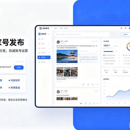德保百家号信息发布代运营